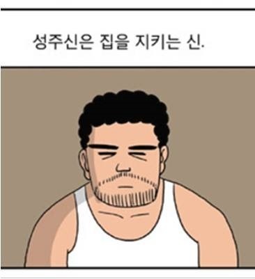 성주그집 이미지