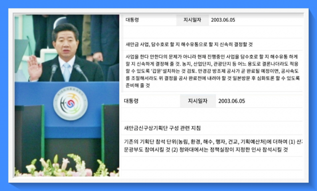 새만금수석 이미지