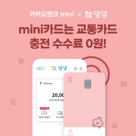 교통카드 충전소 이미지