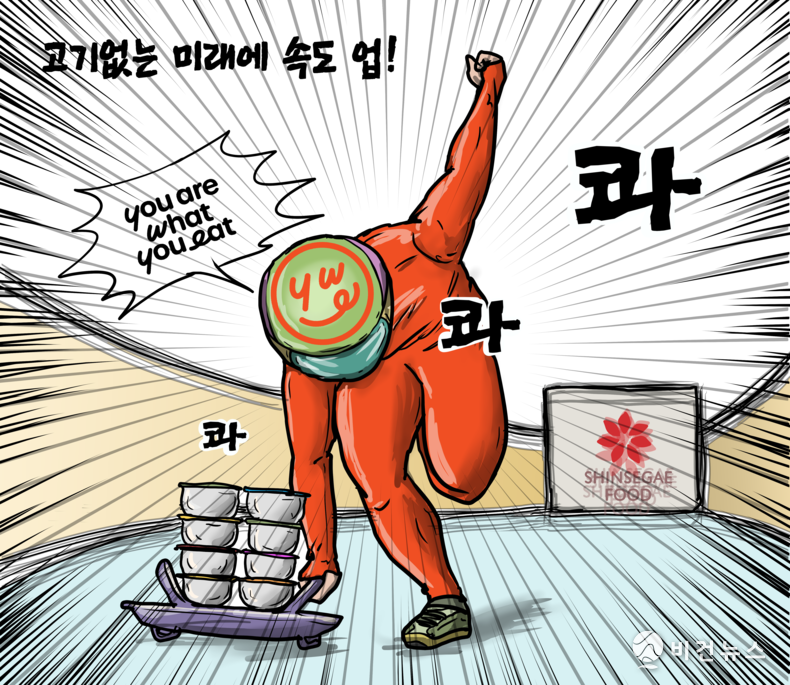 신세계푸드유아왓유잇 이미지