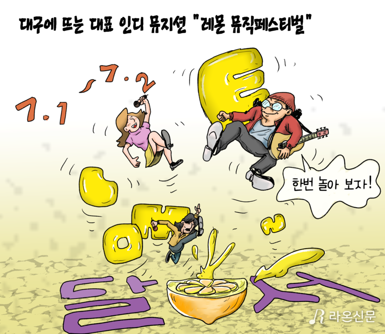 라온뮤직 이미지
