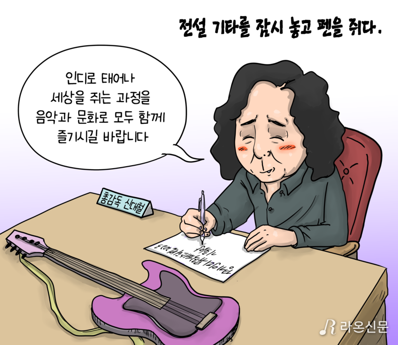 라온뮤직 이미지