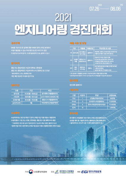 우수엔지니어링 이미지