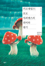 호모사피엔스 이미지