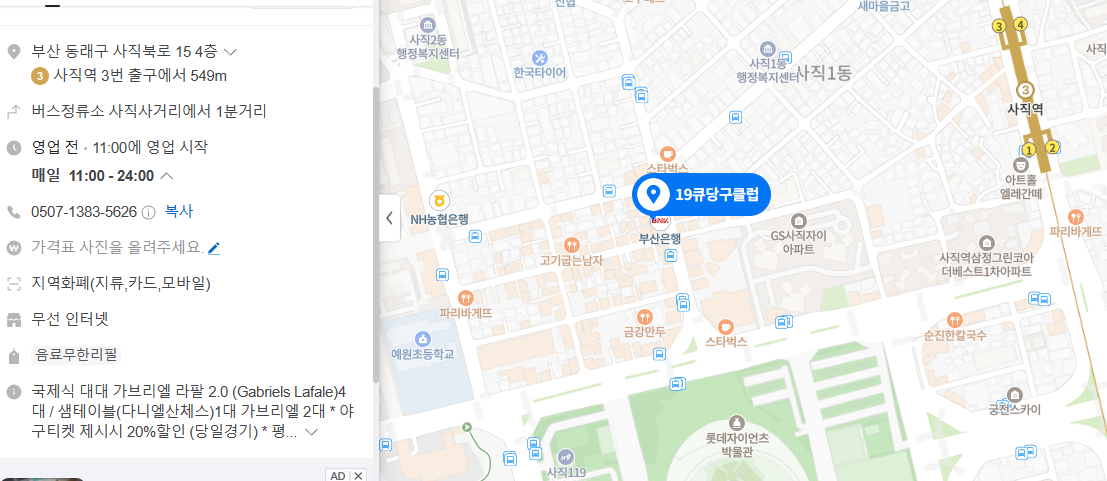 20000당구장 이미지