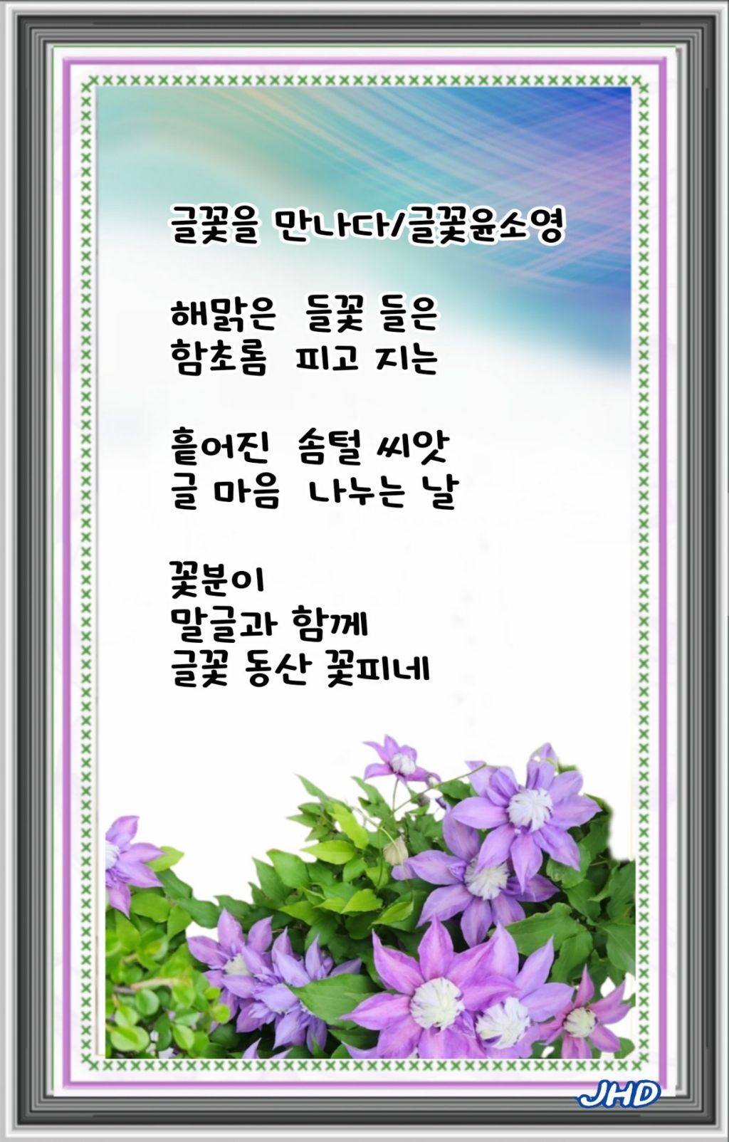 꽃을만나다 이미지