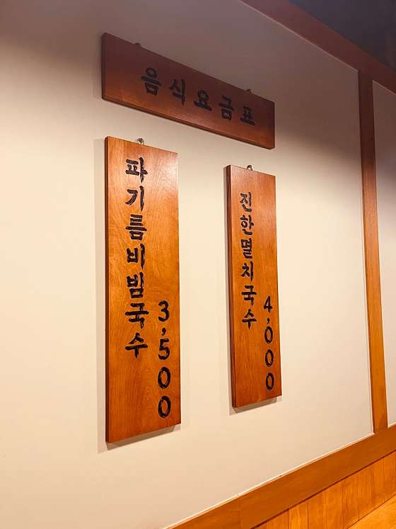 예산국수 이미지