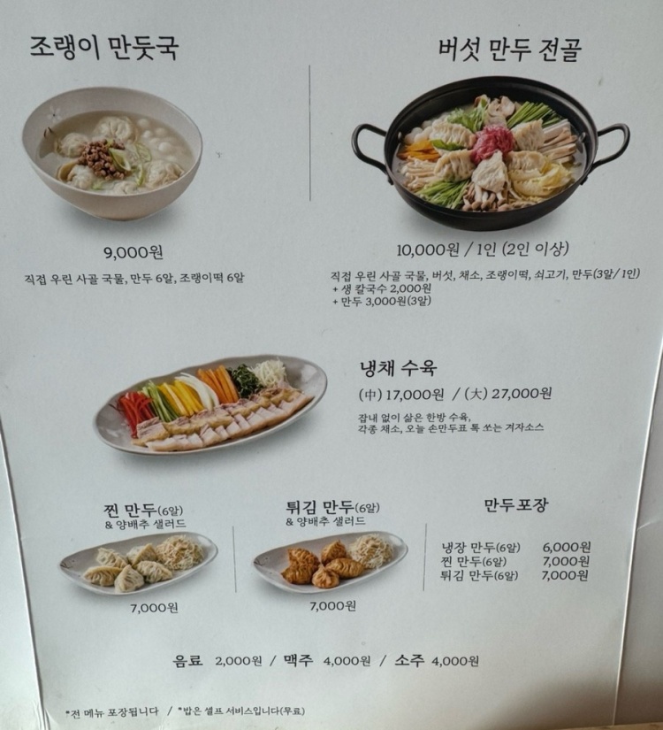 의성칼국수 이미지