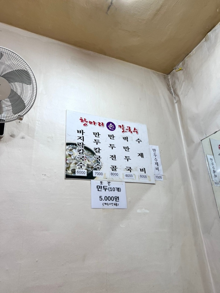 항아리손칼국수 이미지