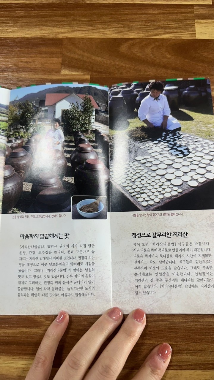 남원지리산 이미지