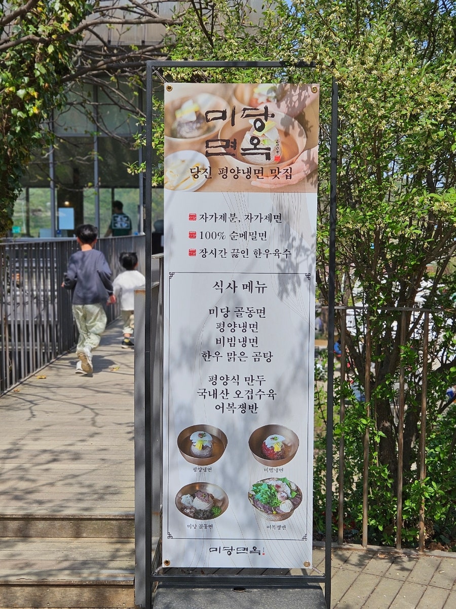당진면옥 이미지