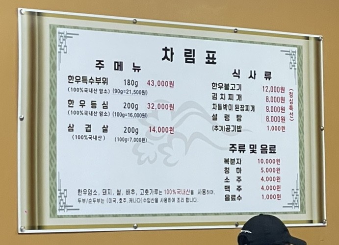 한우마을정육점 이미지