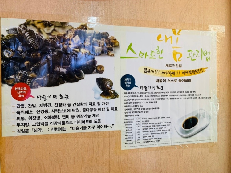 금강올갱이 이미지