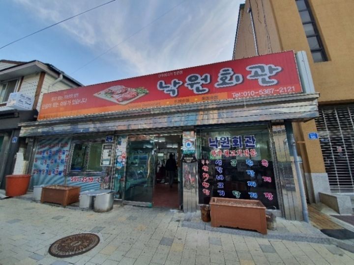 낙원한우 이미지