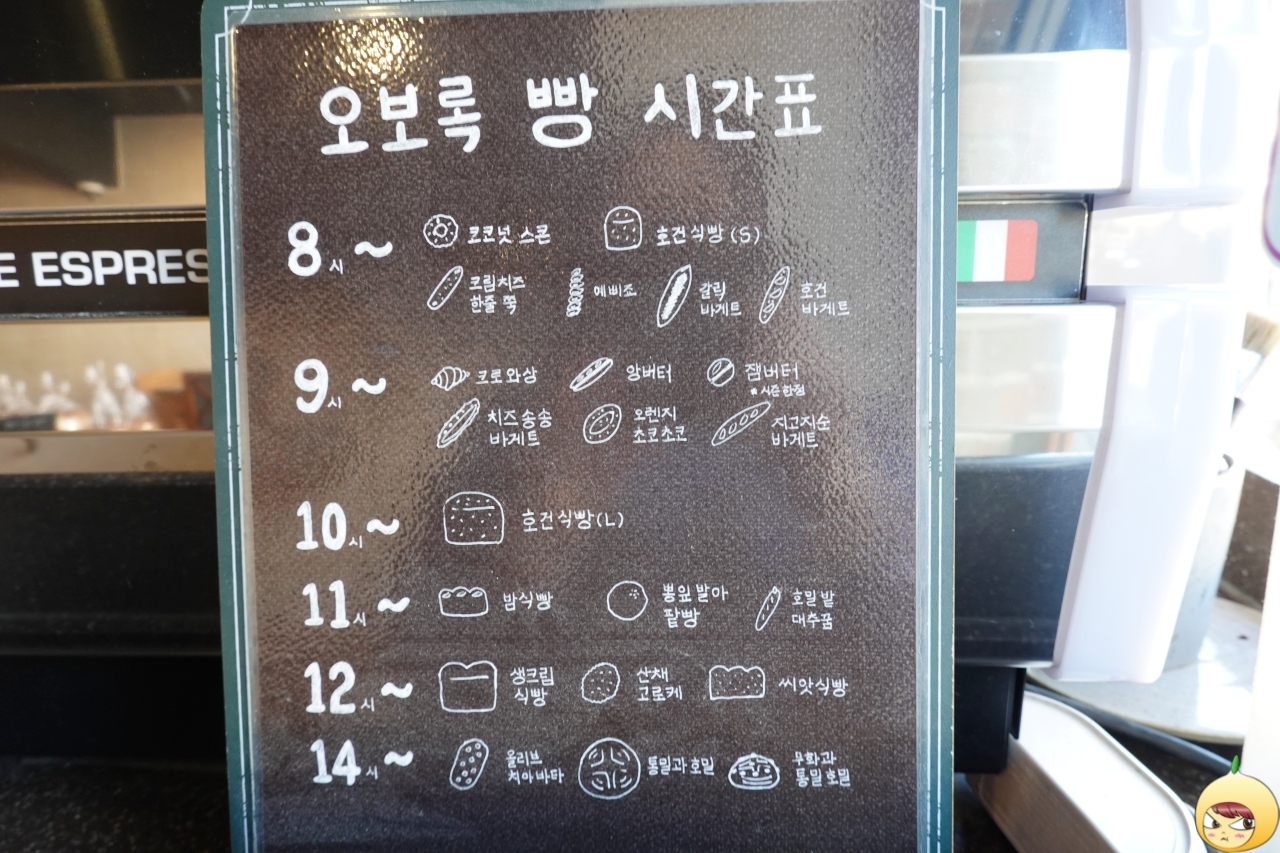 오보록 이미지