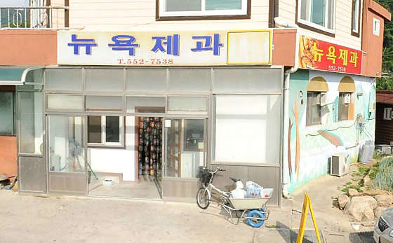 뉴욕제과 이미지