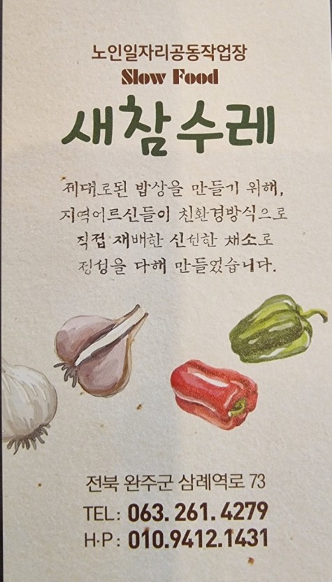 새참 이미지