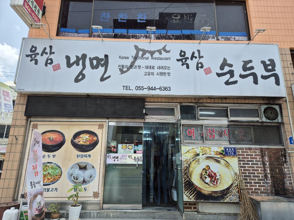 육삼 이미지