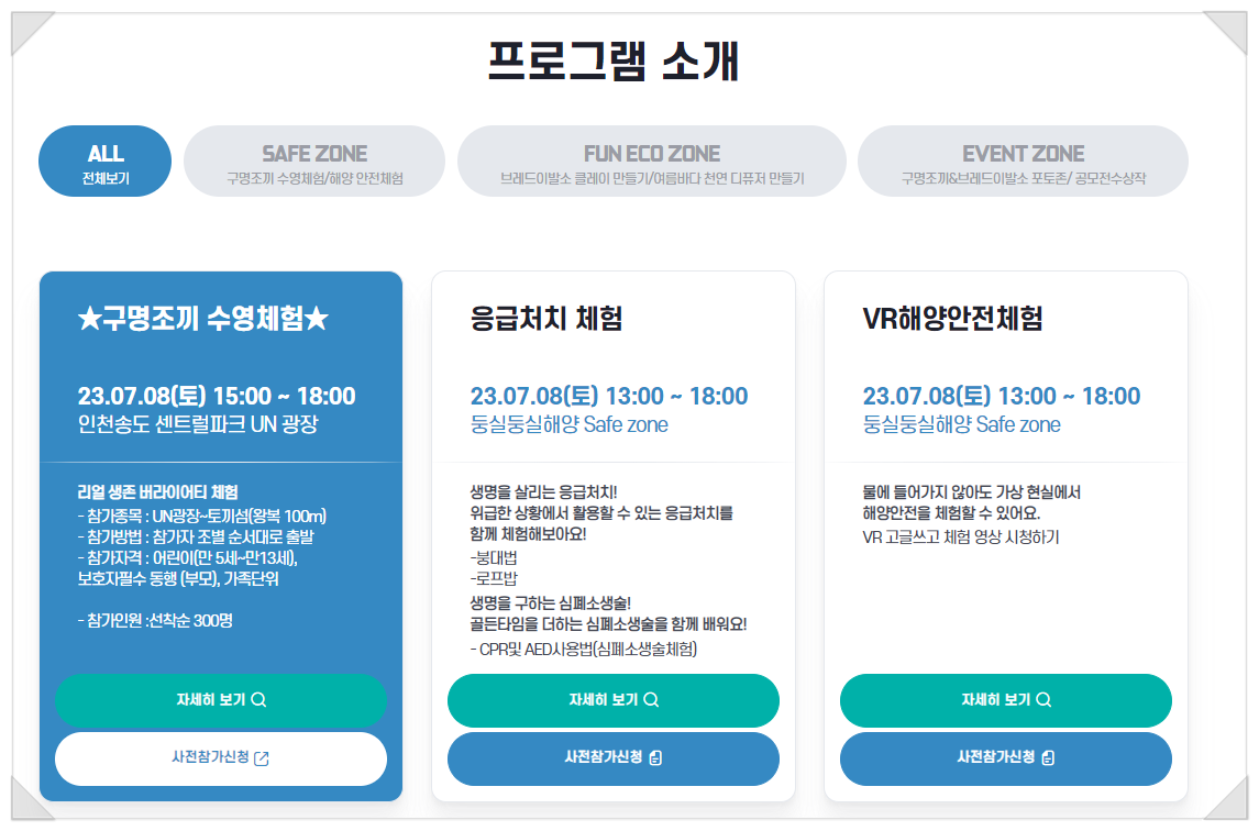 해양이발소 이미지