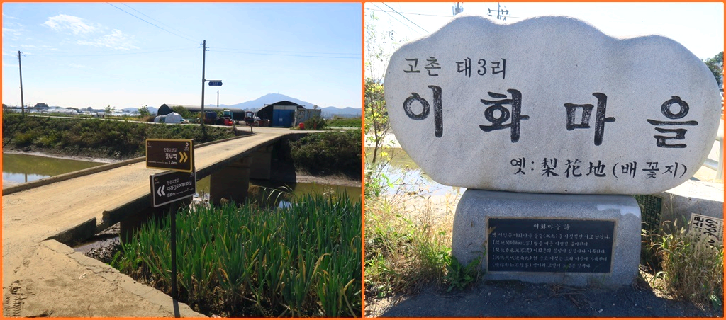 향산리 방향 이미지