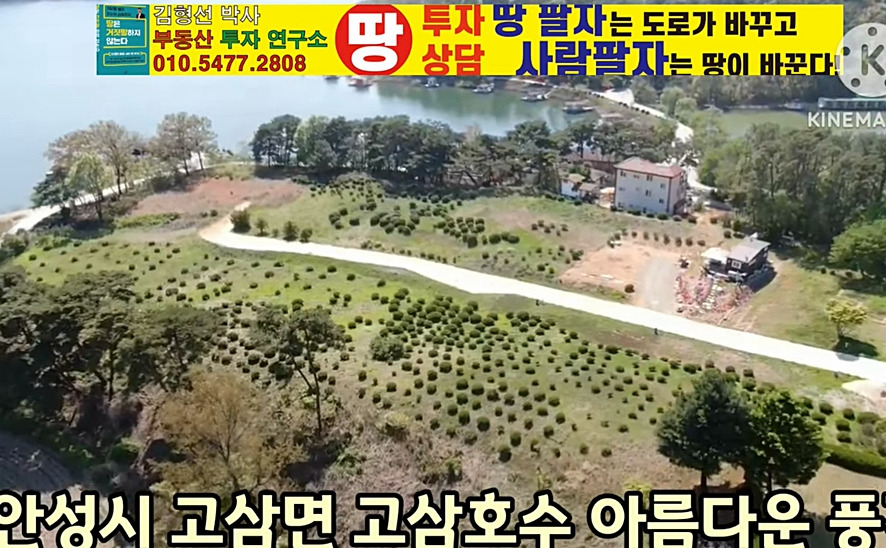 안성고삼 이미지