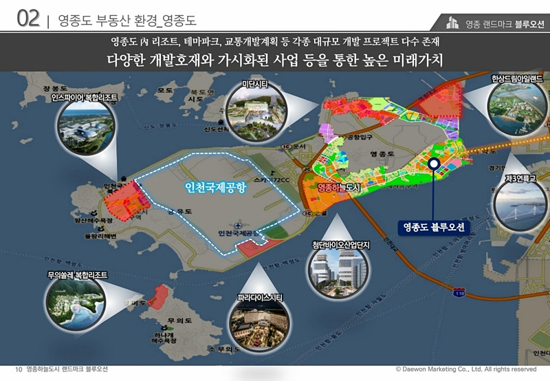 블루오션뷰 이미지