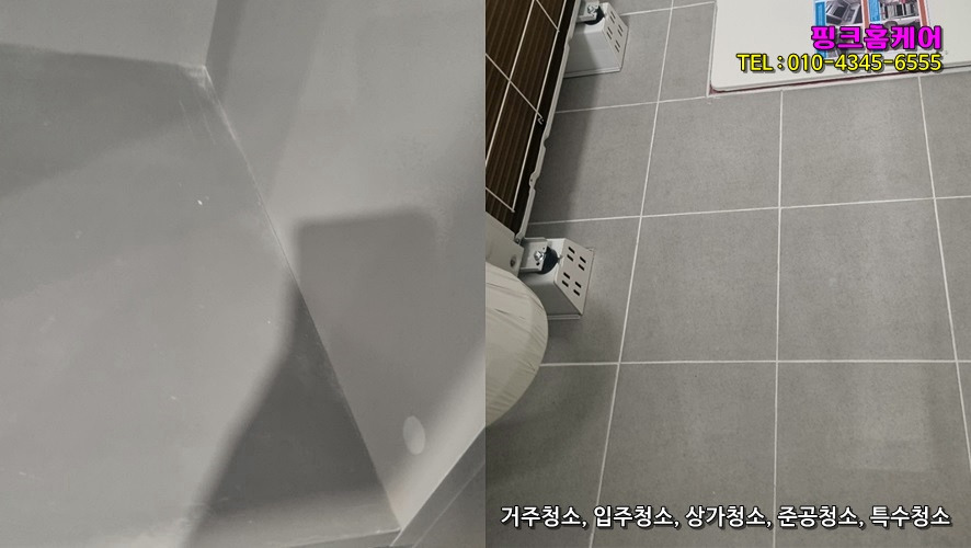이편한청소 이미지