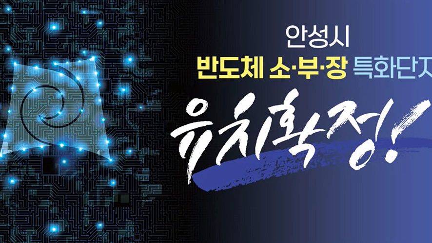 안성인력개발 이미지