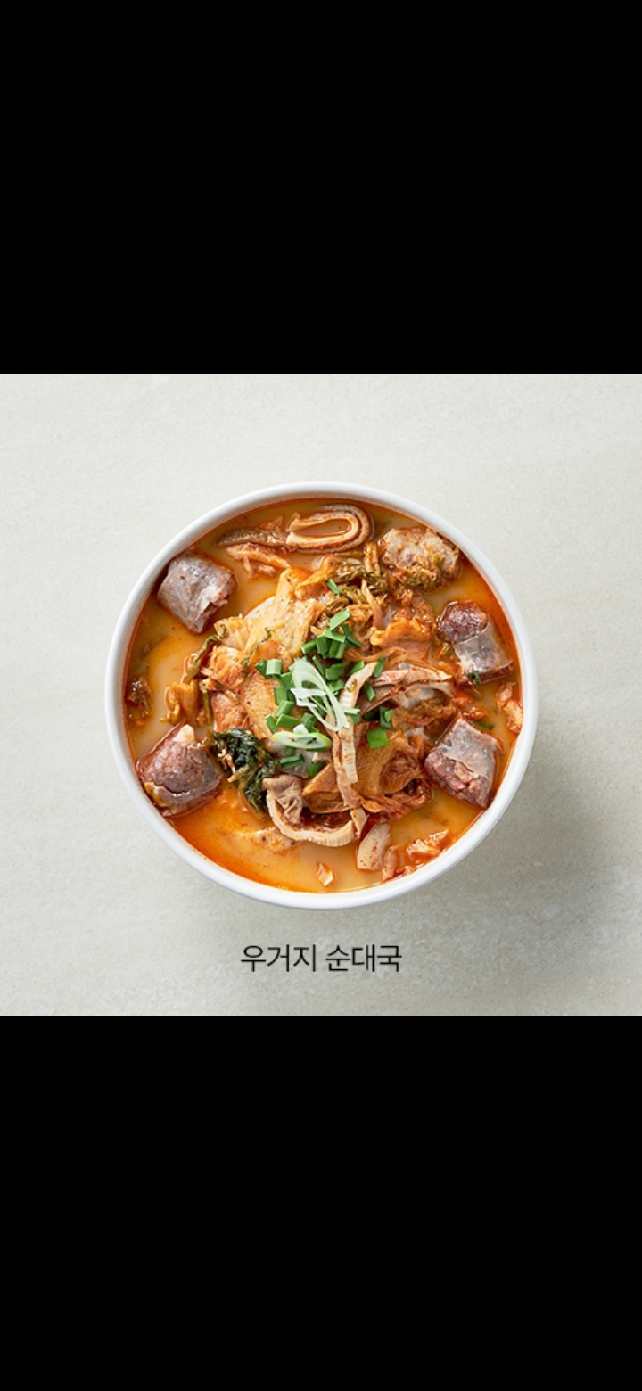 국보국밥 이미지