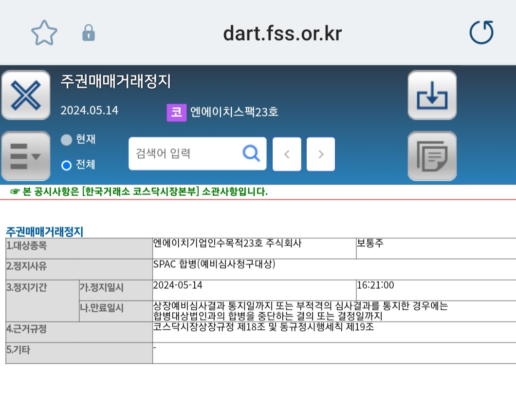 엔에이치 이미지