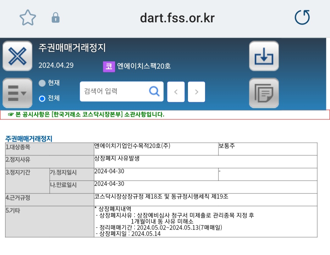 엔에이치 이미지