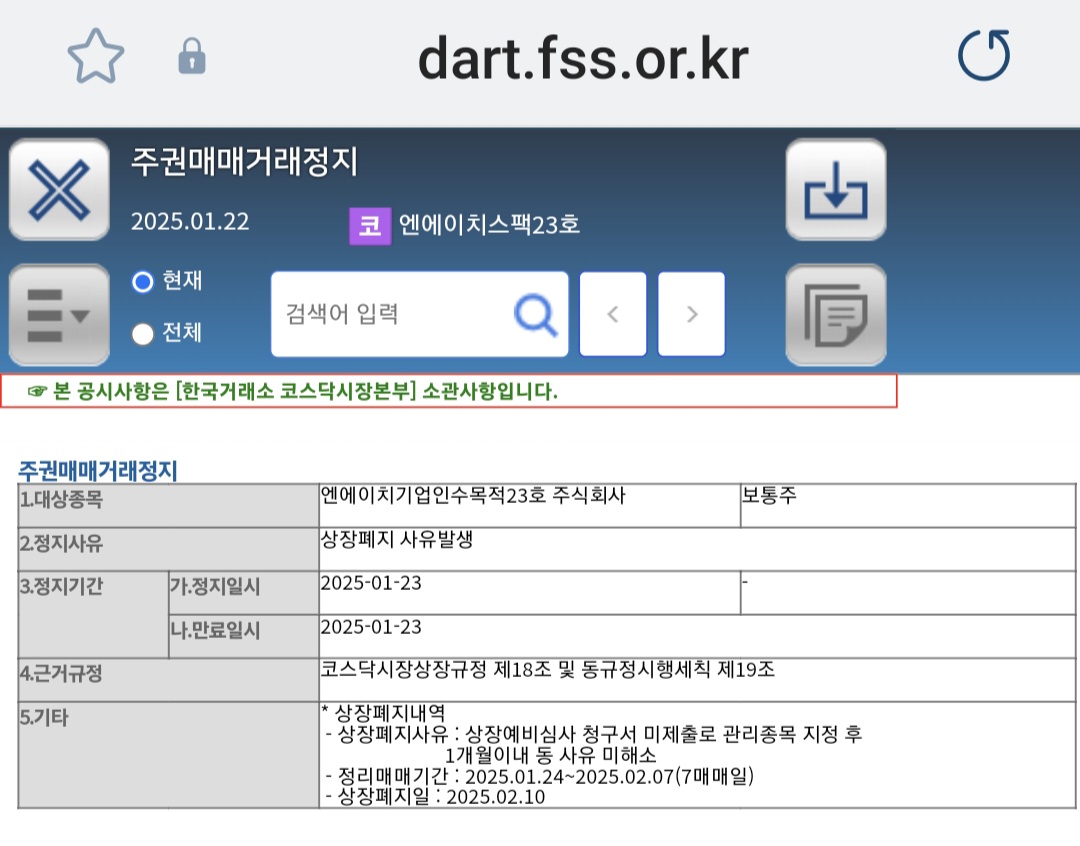 엔에이치 이미지