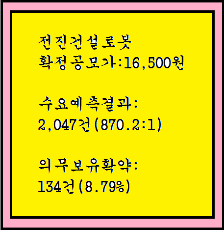 전진건설로봇(주) 이미지