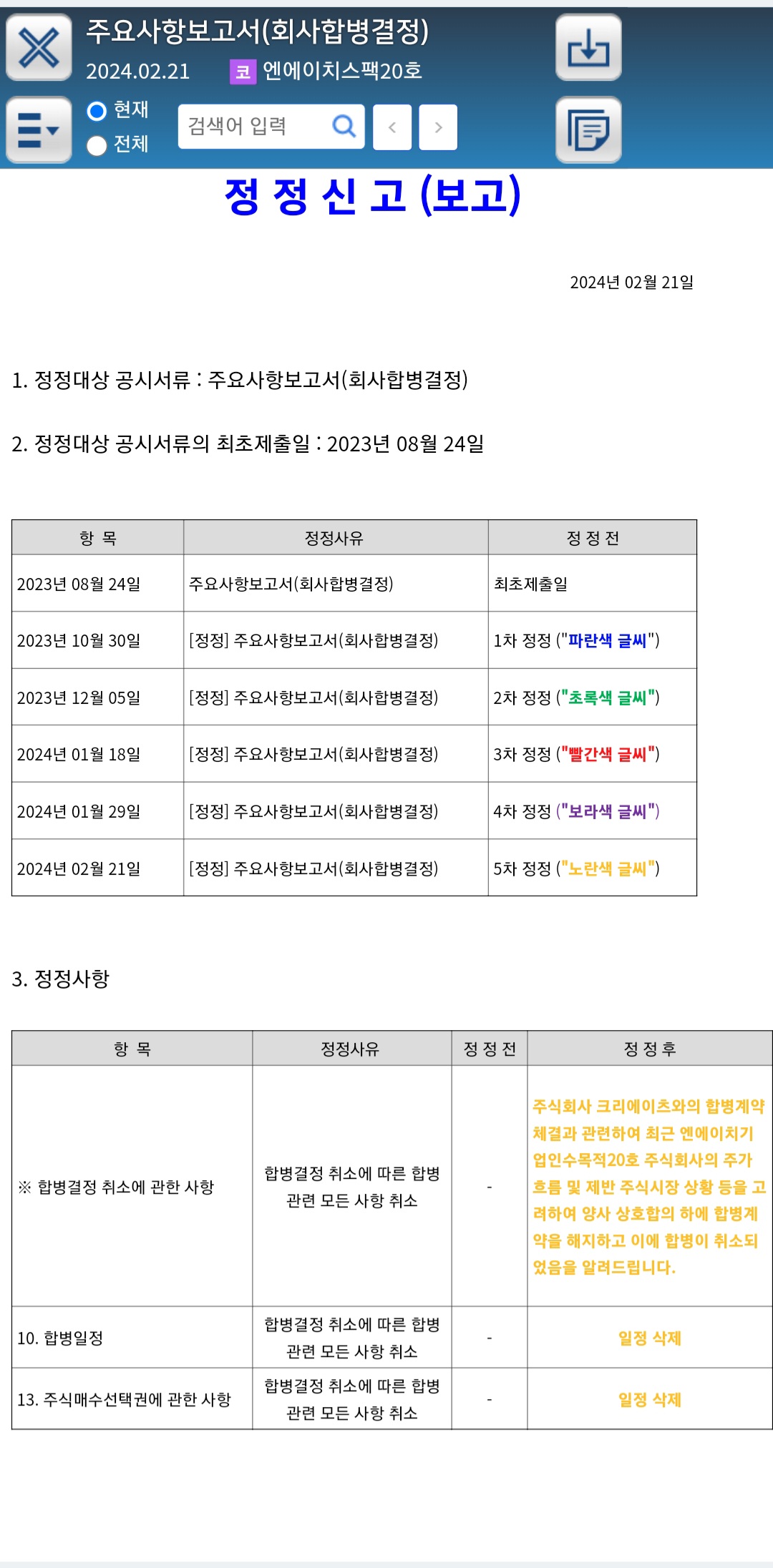 엔에이치 이미지