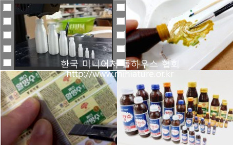 한국미니어처돌하우스협회 이미지