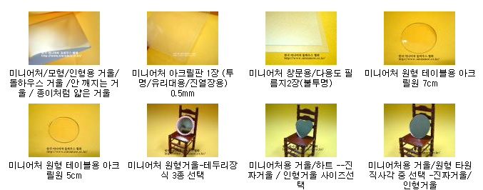 한국미니어처돌하우스협회 이미지