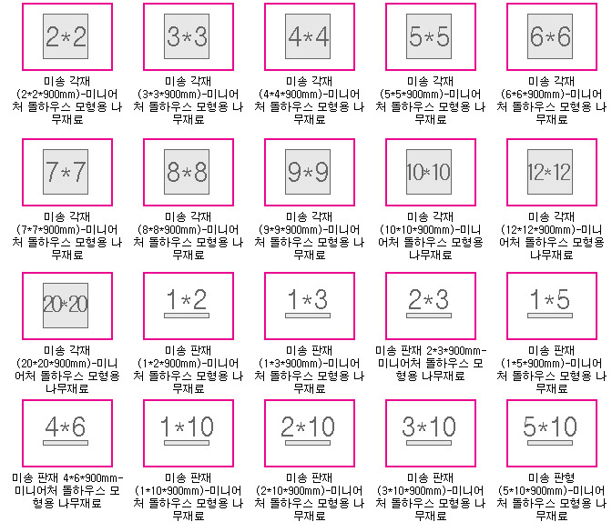미송 이미지