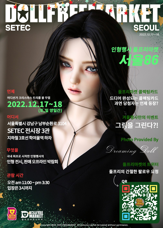 돌프리마켓 이미지