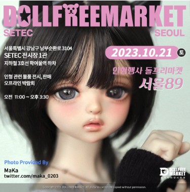 돌프리마켓 이미지