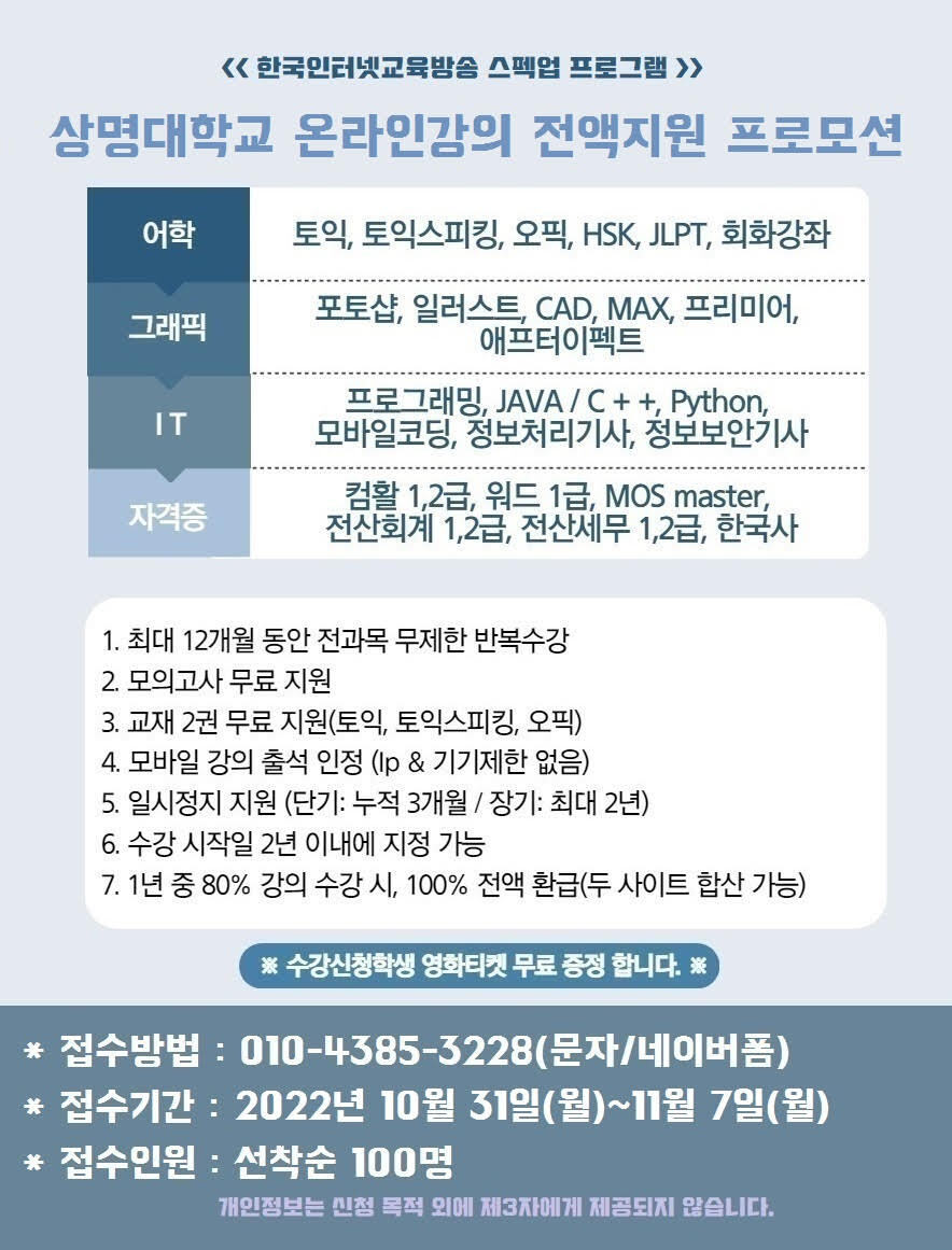 한국인터넷교육방송 이미지