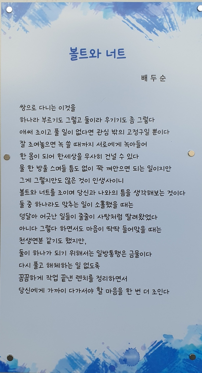 볼트와 너트 이미지