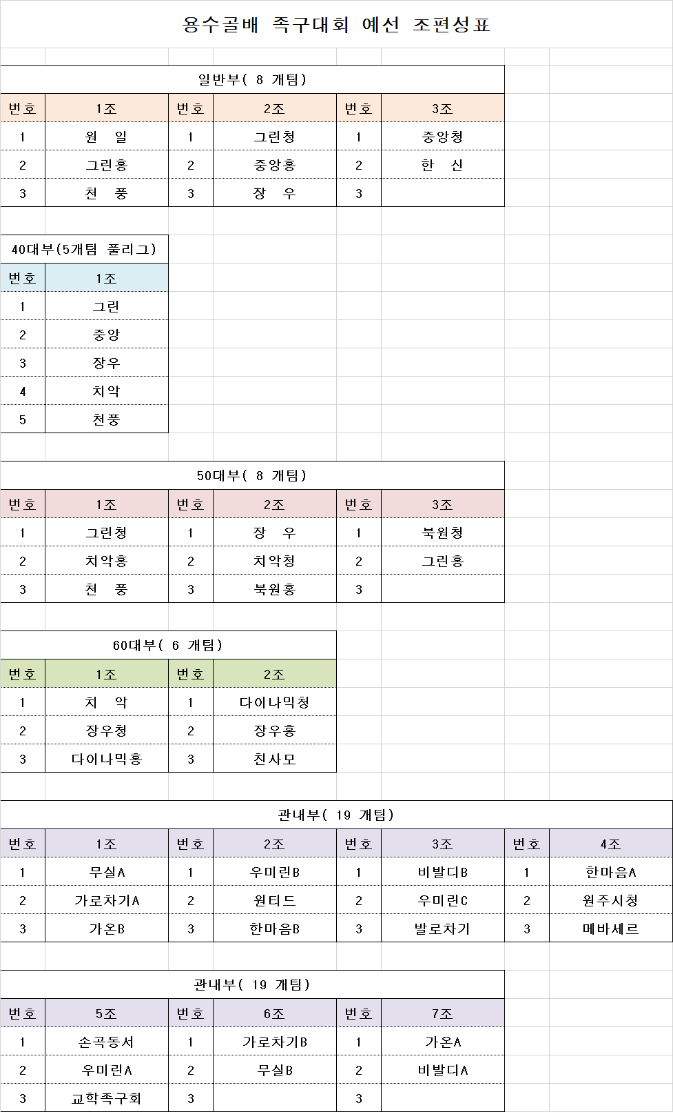 대진가든 이미지