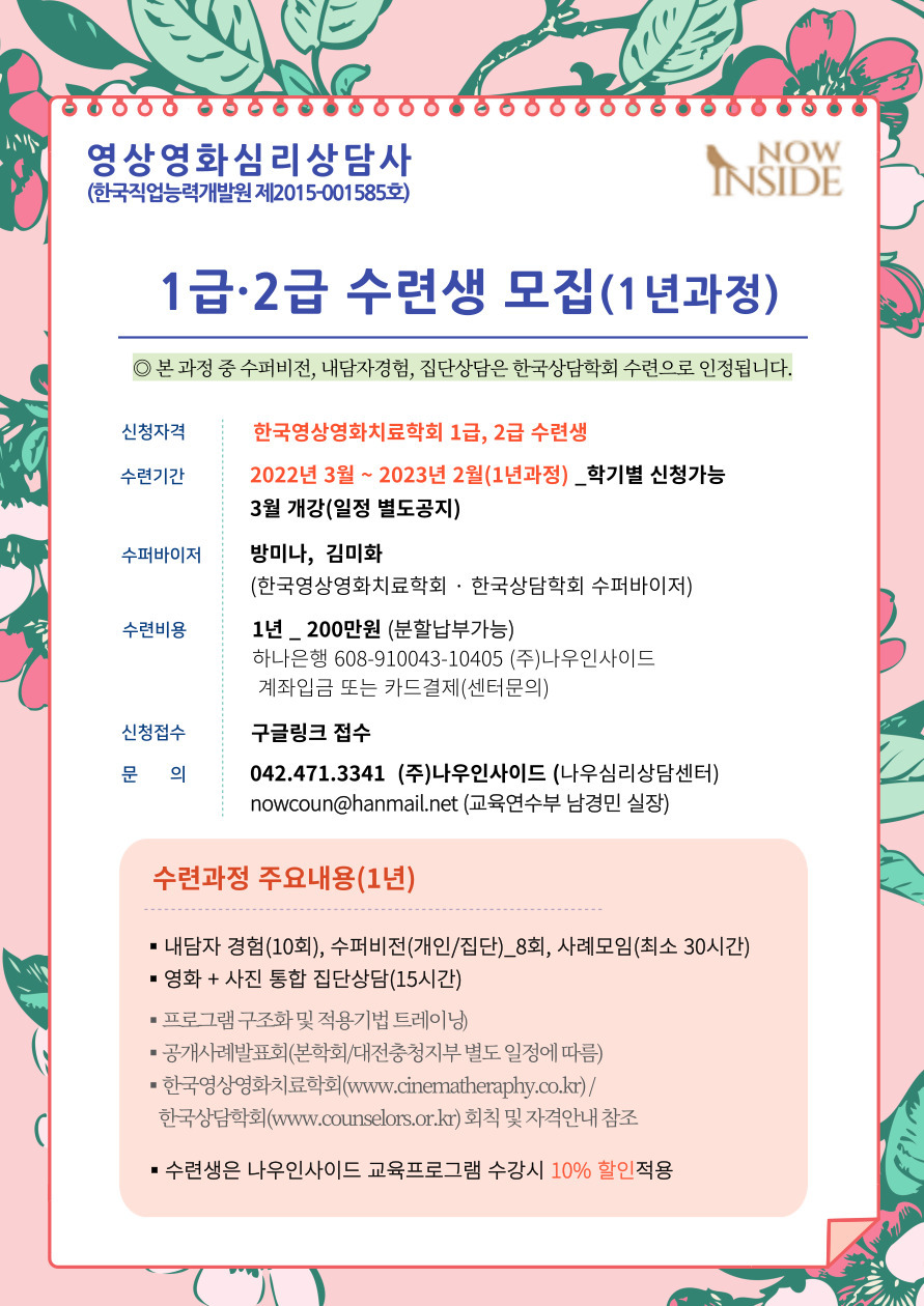 한국영화심리학회 이미지