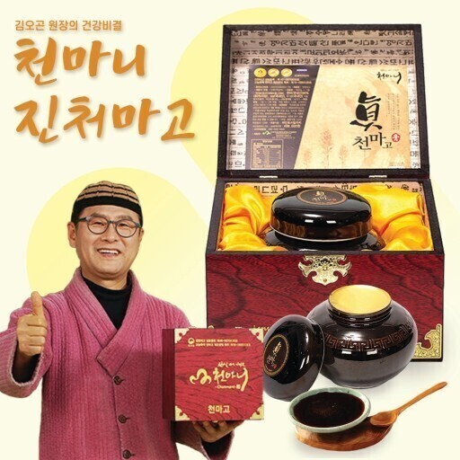 천마니 이미지