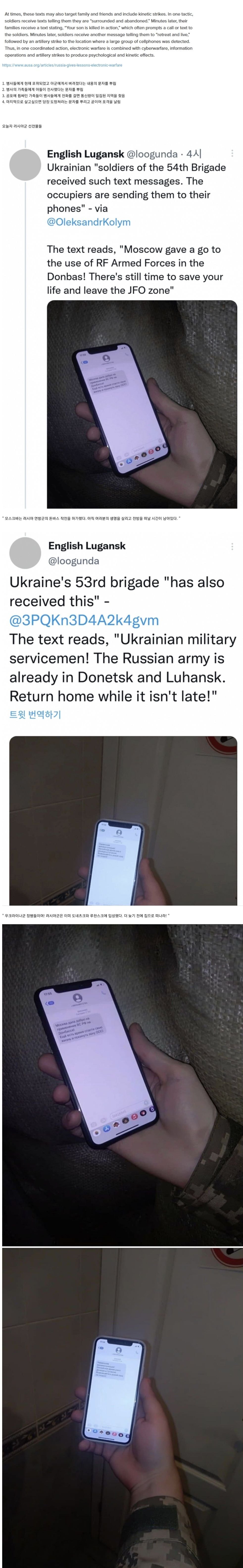 요즘 삐라 근황.jpg (주어:러시아-우크라이나) | 인스티즈