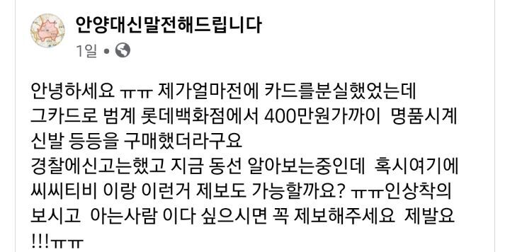 분실 카드로 명품 매장에서 400만원 가까이 쓴 남중딩들(+후기) | 인스티즈