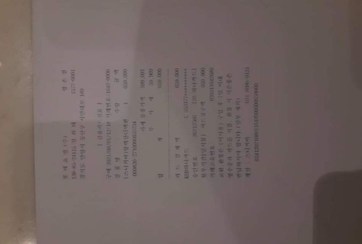 분실 카드로 명품 매장에서 400만원 가까이 쓴 남중딩들(+후기) | 인스티즈