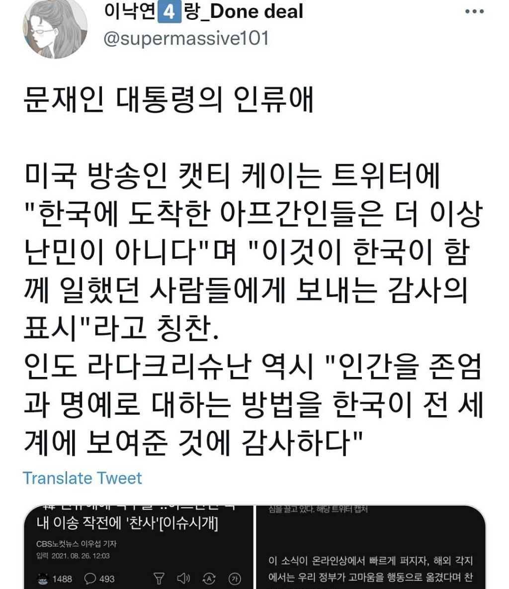 문재인 대통령이 어떤 인물인지 외국과 비교해보면 아는겁니다 | 인스티즈