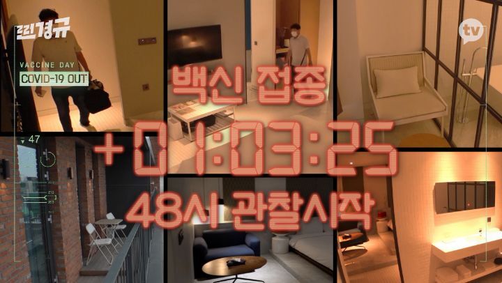 찐경규 화이자 백신 접종 후기 | 인스티즈