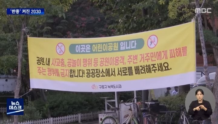 서울 구로구 공원 근황....gif | 인스티즈